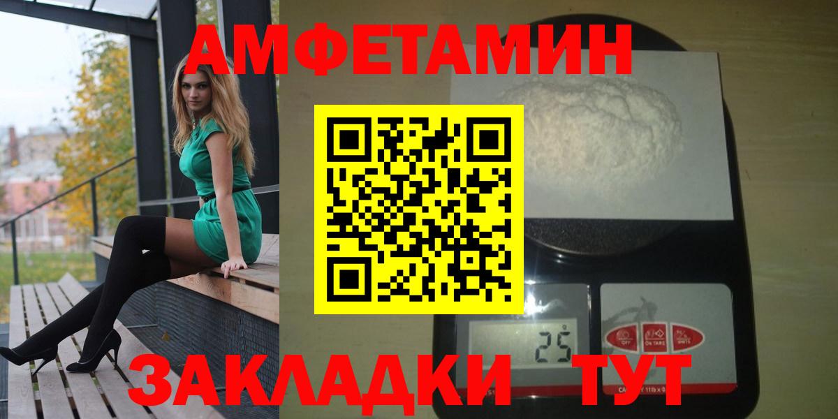 АМФЕТАМИН 97%  Amphetamine  Ахтубинск  Вход с VPN 