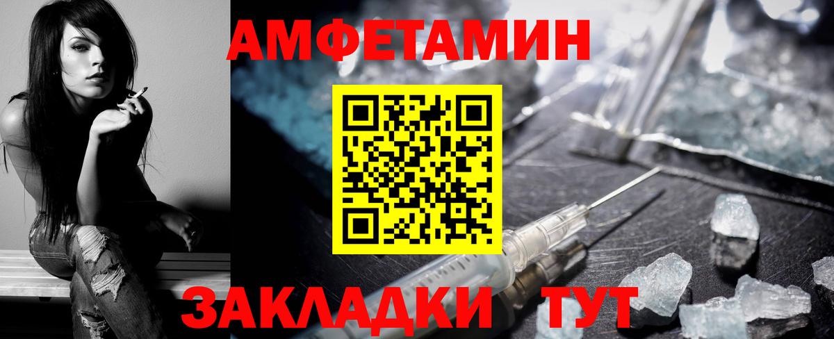 Amphetamine VHQ Ахтубинск