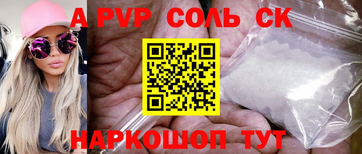 APVP  Вход с VPN  Ахтубинск  Alpha PVP крисы CK 