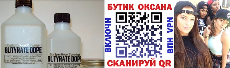 hydra tor  Ахтубинск  Бутират оксибутират 