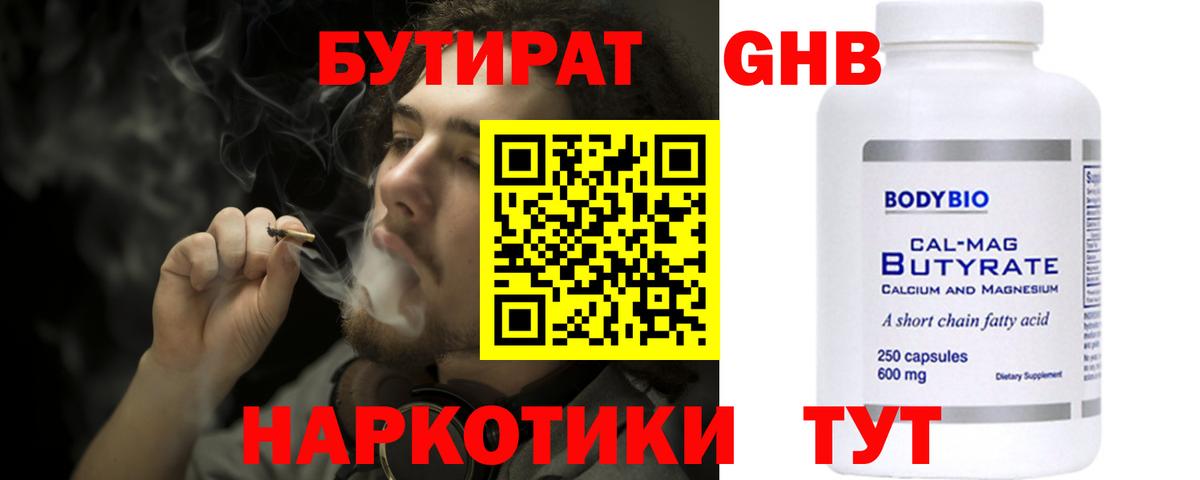 МАРИХУАНА  NBOMe  Ахтубинск  Кокаин  ТГК  А ПВП СК кристаллы  Каннабис  Меф   Гашиш  Вход с VPN  Экстази 