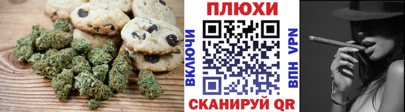 Печенье с ТГК марихуана  Ахтубинск 