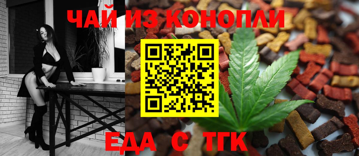 Печенье с ТГК марихуана Ахтубинск