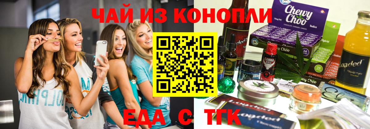 Cannafood марихуана  Вход с VPN  Ахтубинск 