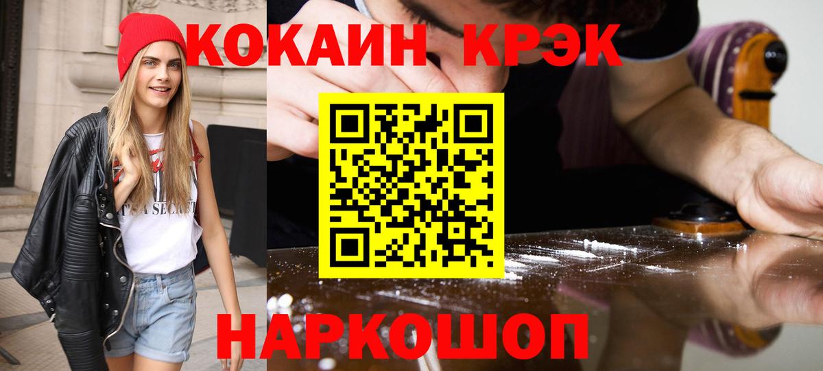 Cocaine 99%  Вход с VPN  Ахтубинск 