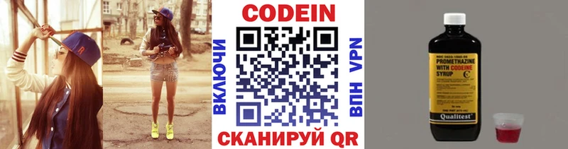 продажа наркотиков  Ахтубинск  Кодеиновый сироп Lean напиток Lean (лин) 