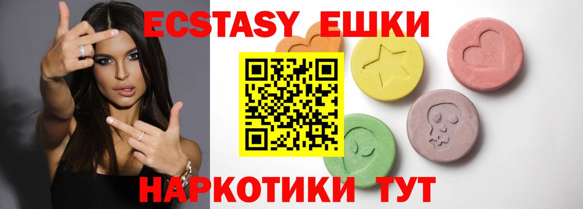 ЭКСТАЗИ  ЭКСТАЗИ Cube  Вход с VPN  Ecstasy MDMA  Ахтубинск 