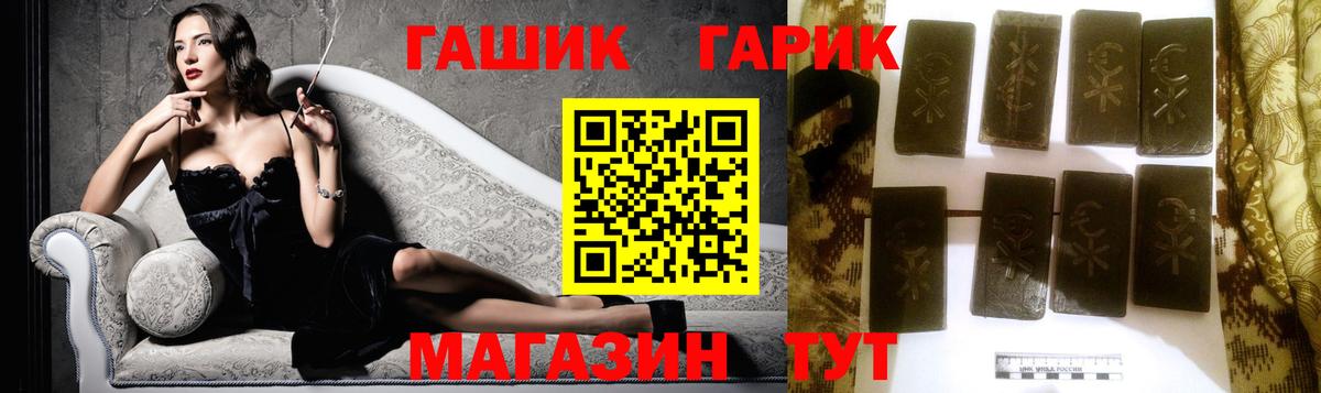 Гашиш VHQ  Вход с VPN  Ахтубинск 