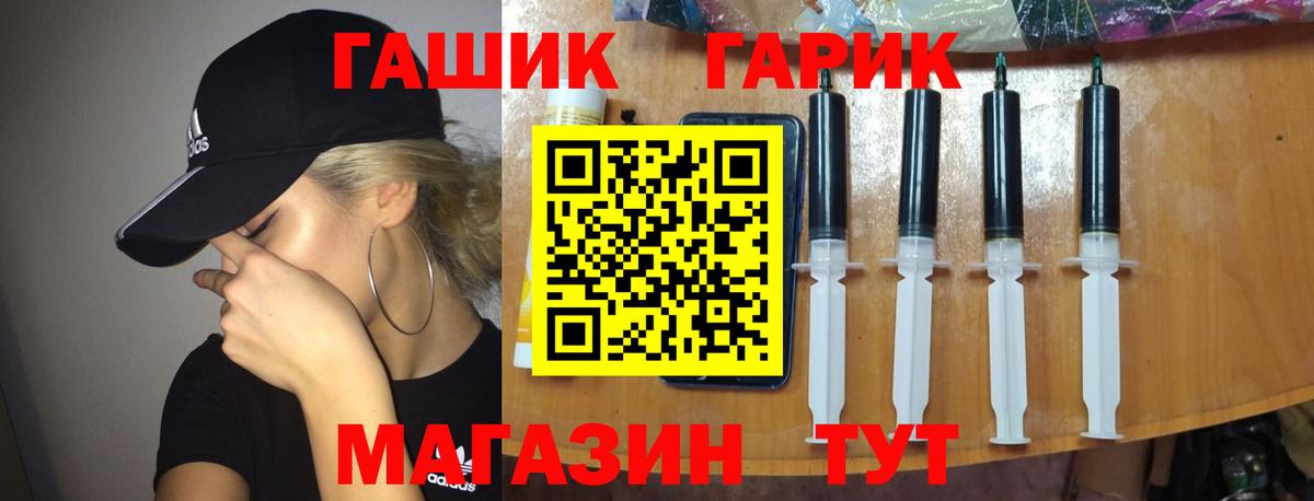 ГАШИШ гарик Ахтубинск