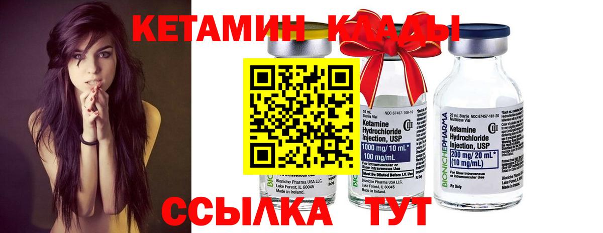 Ахтубинск  Кетамин ketamine  Вход с VPN 