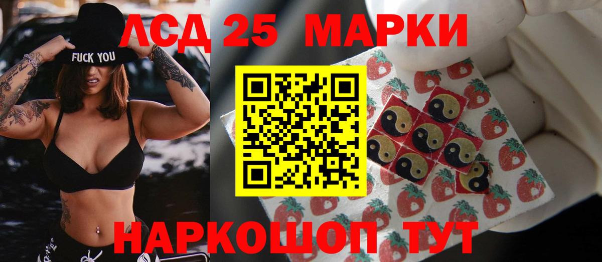 Лсд 25 экстази кислота  ЛСД экстази кислота  Ахтубинск  Вход с VPN 