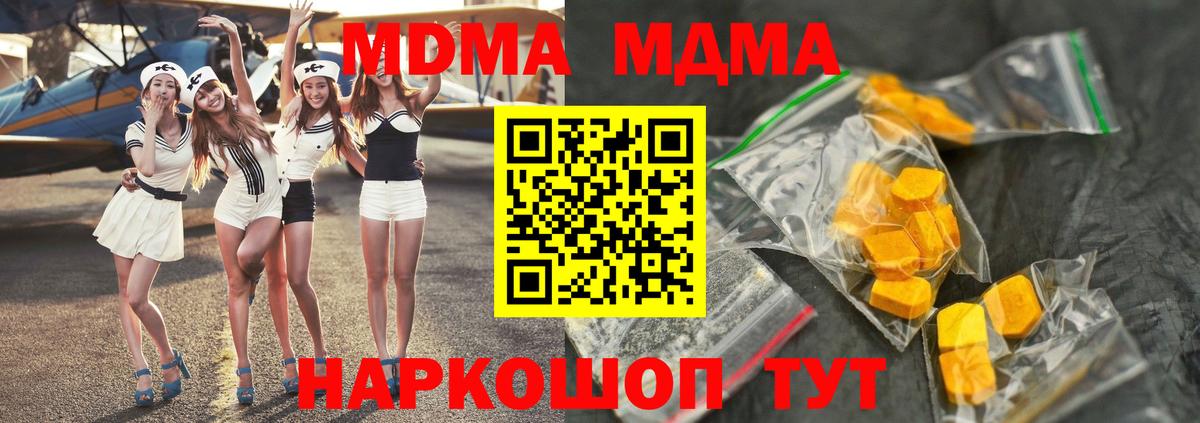МДМА VHQ  MDMA crystal  Ахтубинск  Вход с VPN 