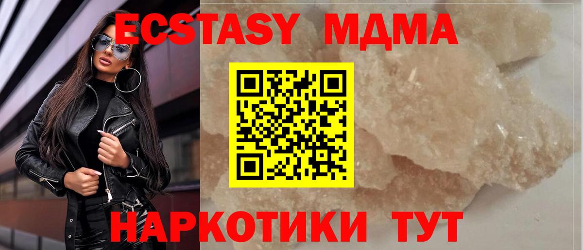 MDMA VHQ Ахтубинск