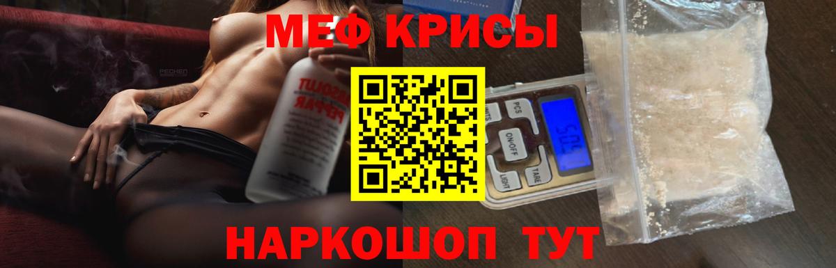 Меф мяу мяу кристаллы Ахтубинск