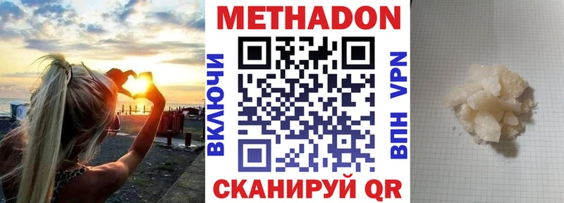 Метадон белоснежный  где продают   Ахтубинск 