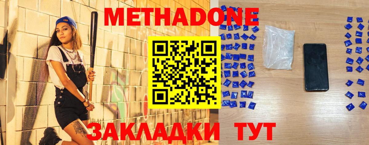 Ахтубинск  МЕТАДОН кристалл  kraken как войти  МЕТАДОН кристалл  Вход с VPN 