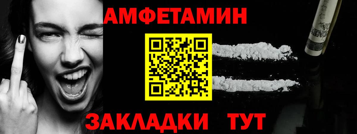Ахтубинск  Первитин Декстрометамфетамин 99.9%  Вход с VPN 