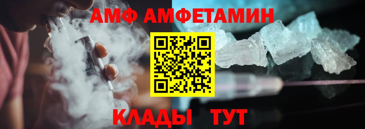 Метамфетамин Methamphetamine Ахтубинск