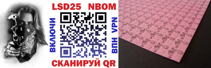 Марки NBOMe 1,5мг Ахтубинск