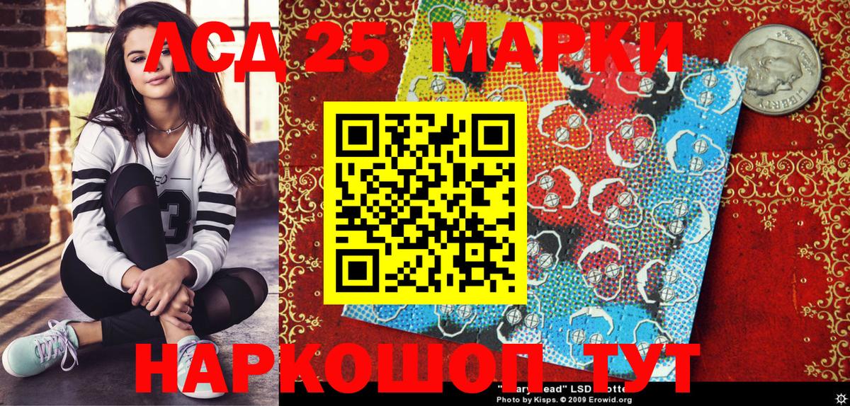 Наркотические марки 1,8мг Ахтубинск