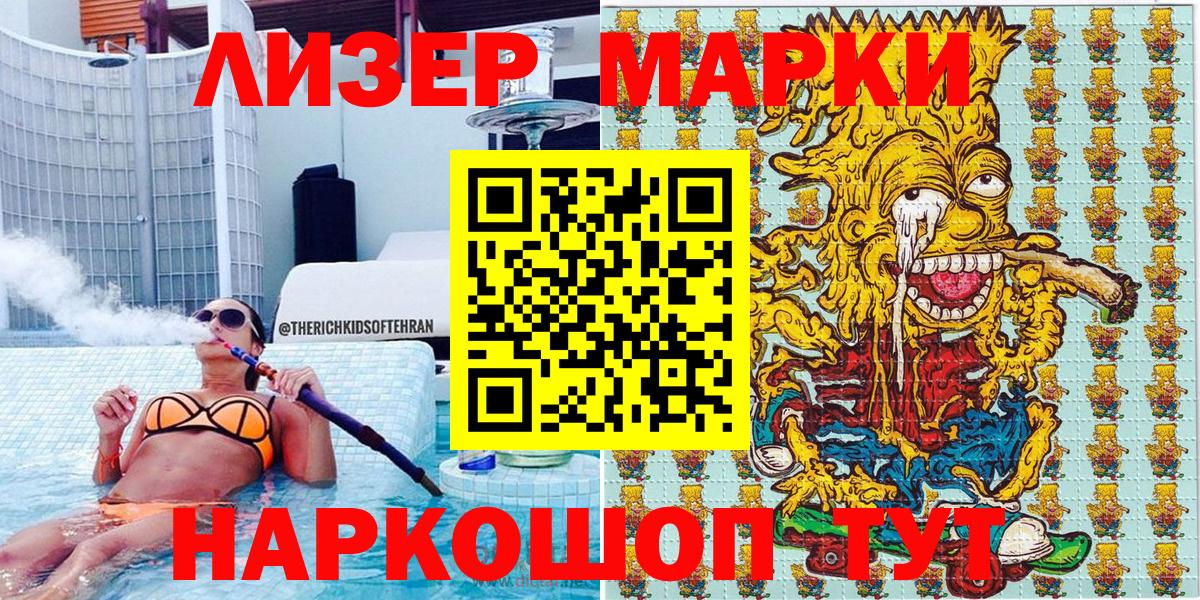 Наркотические марки 1,8мг  Вход с VPN  Ахтубинск 