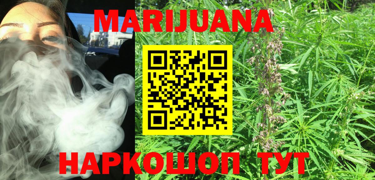 МАРИХУАНА индика Ахтубинск